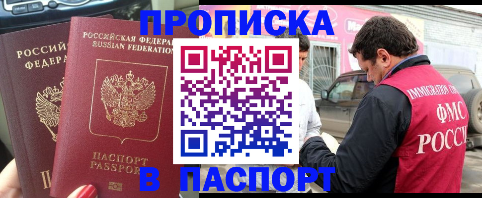 прописка для кредита в Сосенском