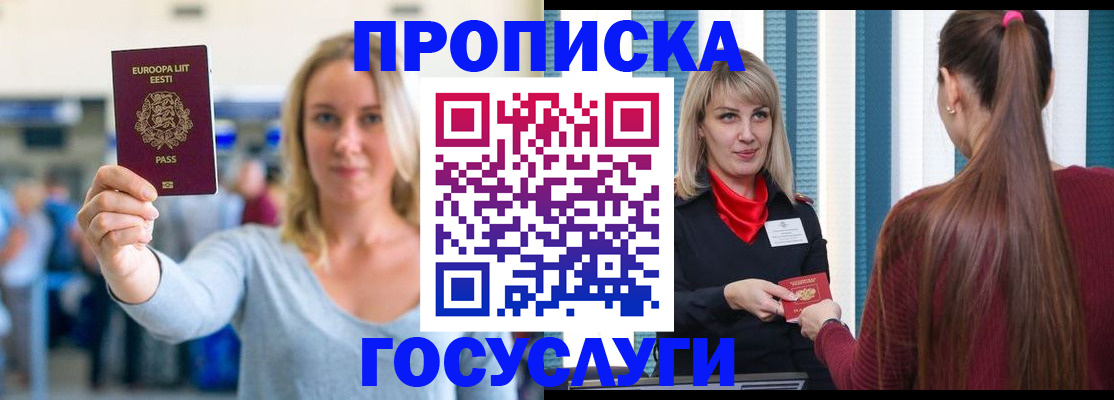 временная регистрация для школы в Сосенском