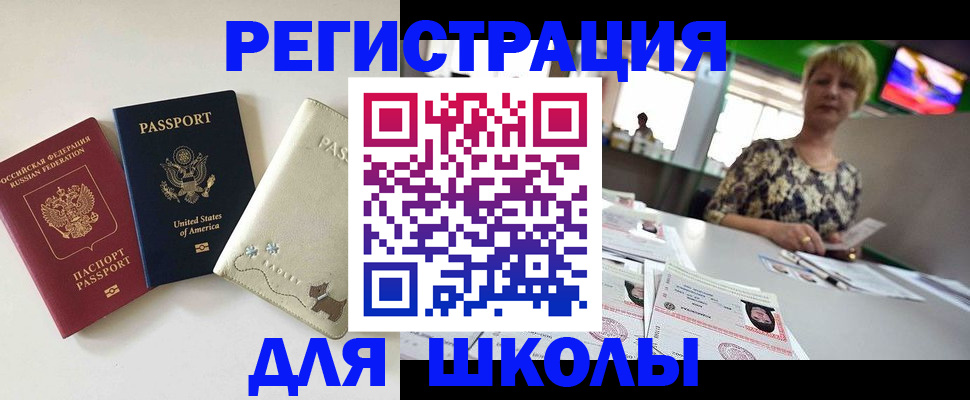 временная регистрация 2025 в Сосенском