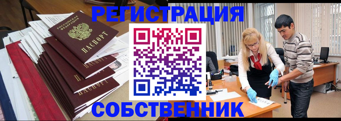 временная прописка в Сосенском