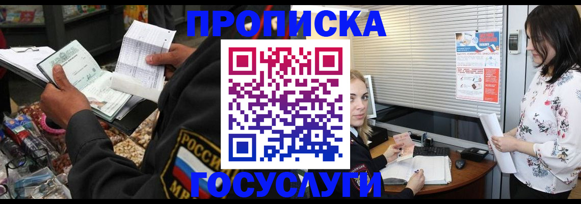 найти адрес прописки в Сосенском